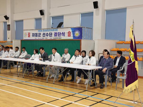 2024.04.19. 도민체전 결단식