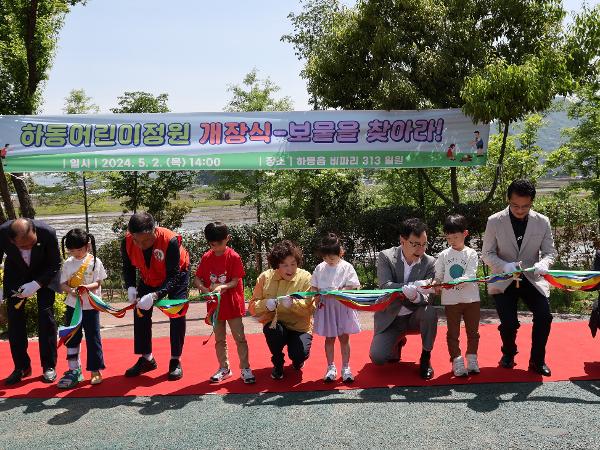 2024.05.02. 하동 어린이정원 개장식