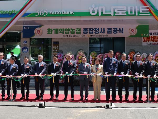 2024.05.03 화개악양농협 준공식 2