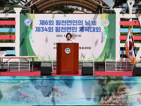 2024.05.08. 횡천면민 체육대회