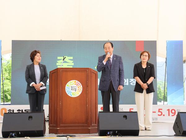 2024.05.10. 북천양귀비 축제 개막식 2