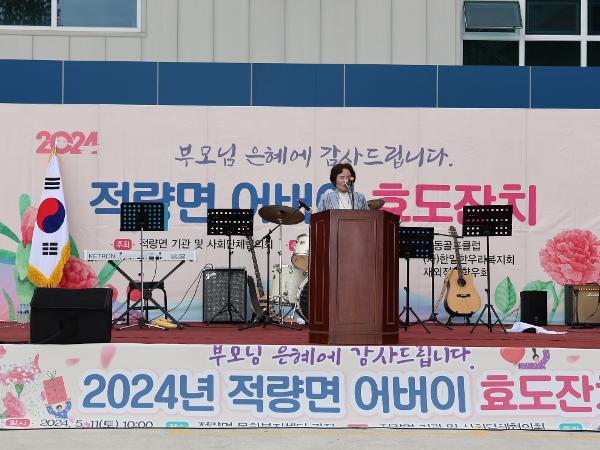 2024.05.11 적량면 어버이 효도잔치