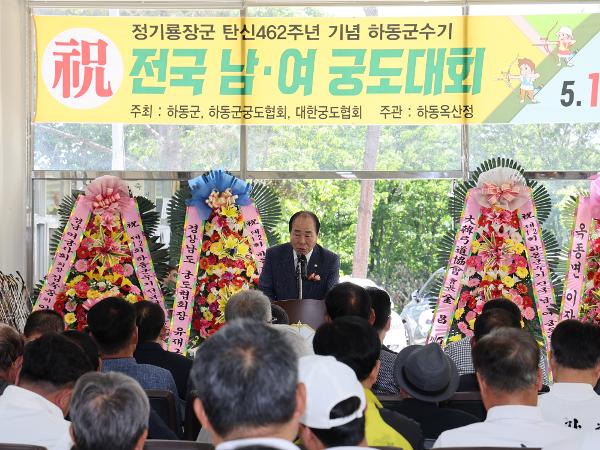 2024.05.16. 하동군수기 전국 궁도대회
