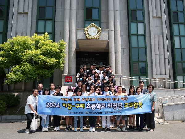 2024.05.21. 하동-구례 초등학교 학생회장단 견학 2