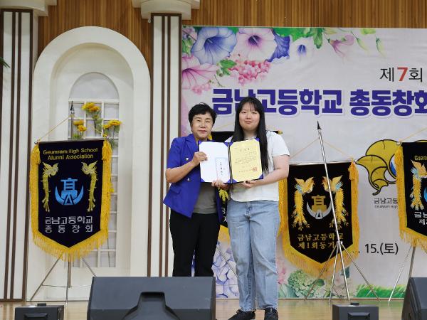 2024.06.15. 금남고등학교 총동창회 2