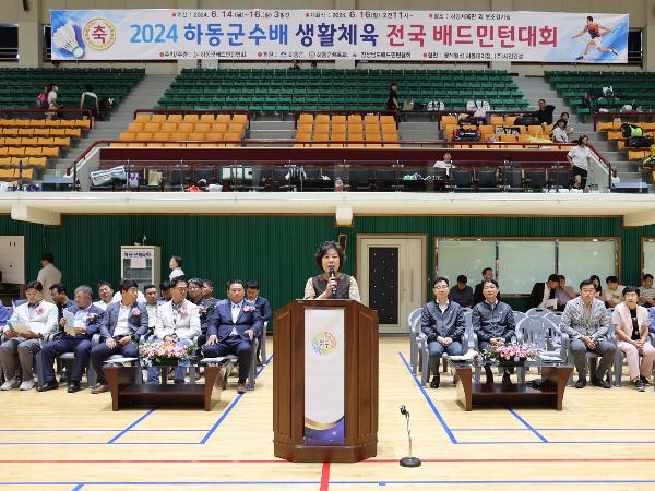 2024.06.16. 2024 하동군수배 전국 배드민턴 대회