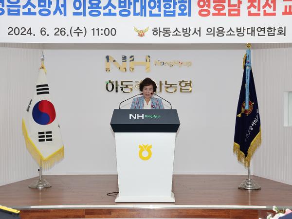 2024.06.26 하동-정읍소방서 의용소방대 연합회 교류행사