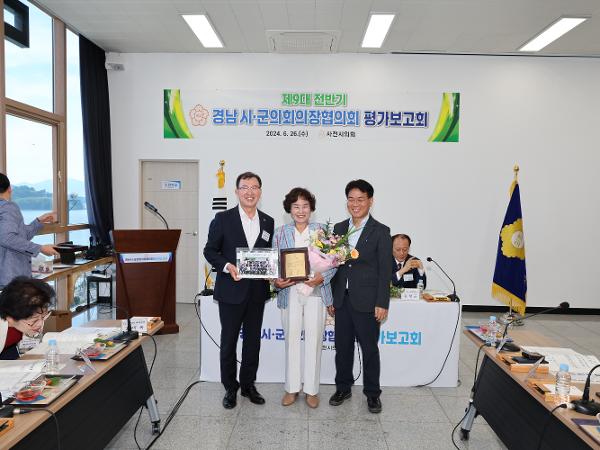 2024.06.26. 경남 시.군의장협의회 (사천)