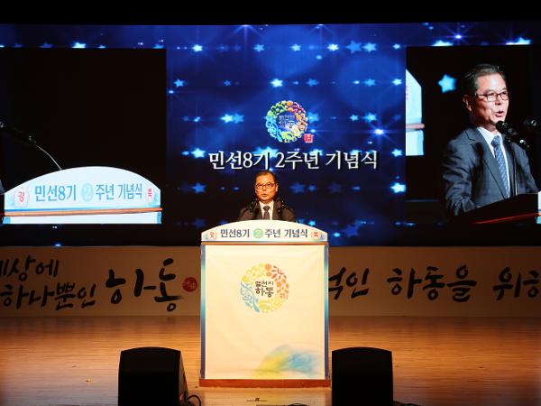 2024.07.03 민선8기 2주년 기념식