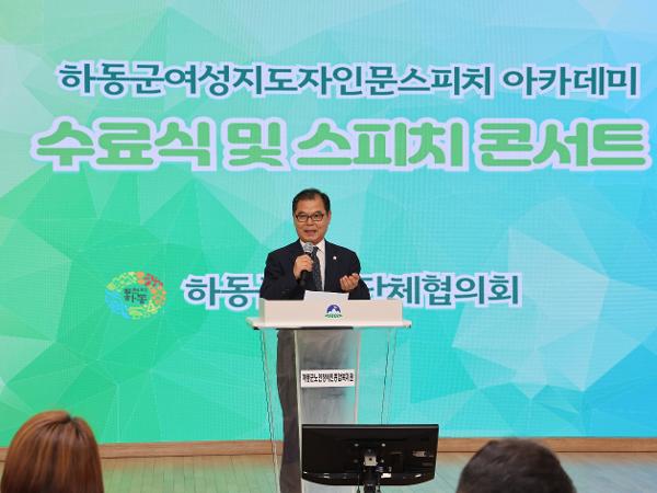 2024.07.08 하동군 여성지도자 인문스피치 아카데미 수료식 및 콘서트