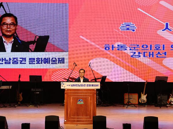 2024.07.10 제7회 남해안 남중권 문화예술제