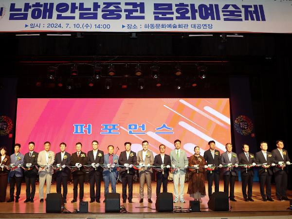 2024.07.10 제7회 남해안 남중권 문화예술제 2