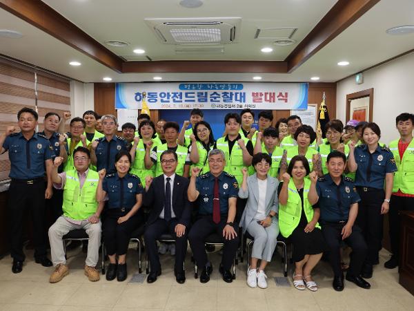 2024.07.18 하동 안전드림 순찰대 발대식