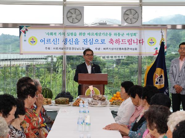 2024.07.19 바르게살기운동(어르신 생신상 차려드리기)