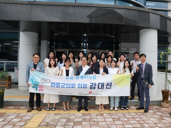 2024.07.26. 국민건강보험 하동남해지사 일일 명예지사장 (강대선 의장님) 2