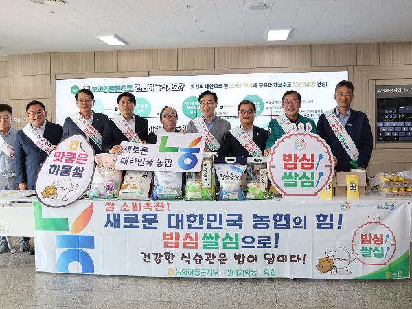 2024.08.07.  하동 쌀 소비 촉진 캠페인 2