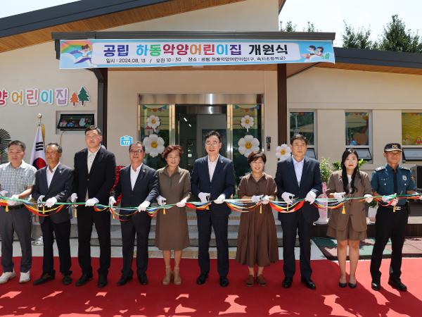 2024.08.13. 하동악양어린이집 개원식