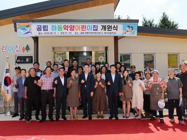 2024.08.13. 하동악양어린이집 개원식 2