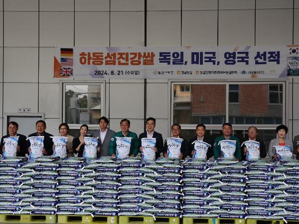 2024.08.21. 하동 섬진강 쌀 (독일,미국,영국) 선적식