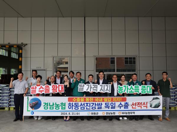 2024.08.21. 하동 섬진강 쌀 (독일,미국,영국) 선적식 2