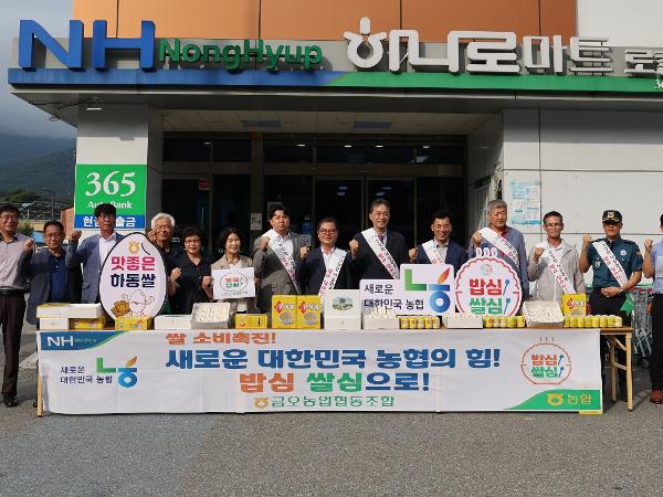 2024.09.03 쌀 소비촉진 캠페인 (진교)