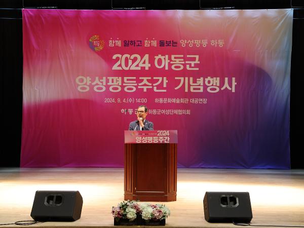 2024.09.04. 양성평등주간 기념행사 2