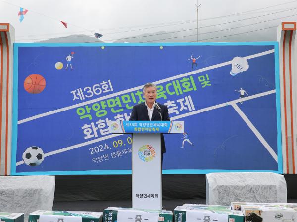 2024.09.07. 악양면민 체욱대회 및 화합한마당