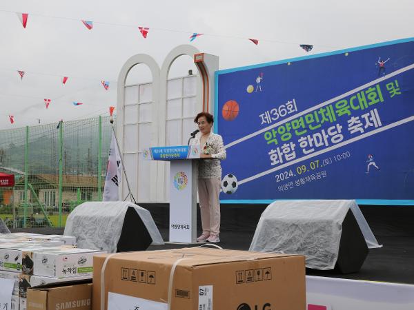 2024.09.07. 악양면민 체욱대회 및 화합한마당 2