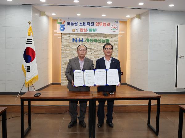 2024.09.10. 쌀 소비 촉진 업무협약