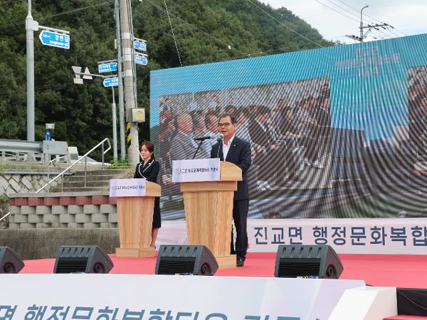 2024.09.23. 진교 행정문화복합타운 조성사업 기공식