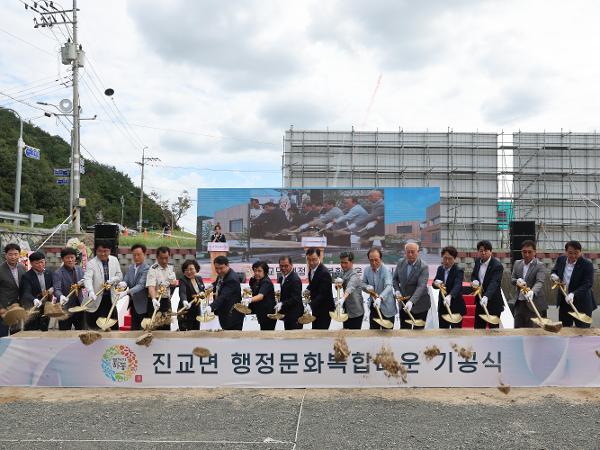 2024.09.23. 진교 행정문화복합타운 조성사업 기공식 2