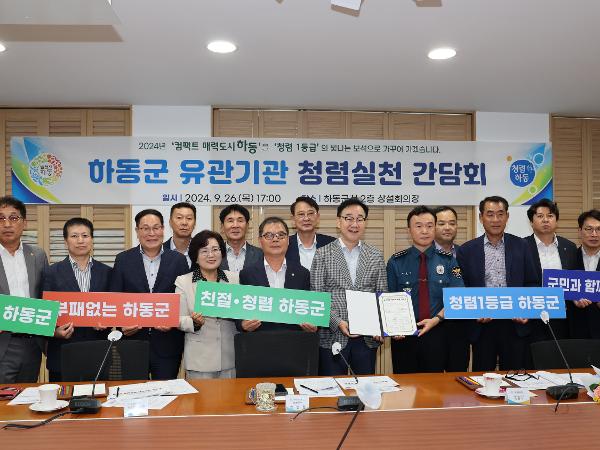 2024.09.26 기관장 협의회 9월 정례회 2