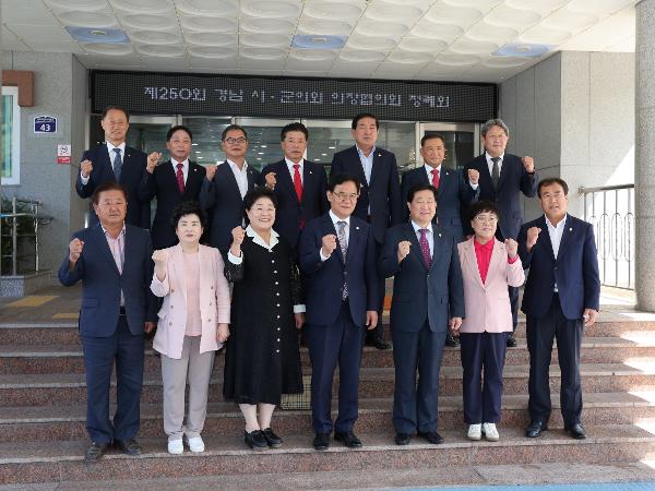2024.09.30. 제250회 경남시군의장협의회 (산청) 2