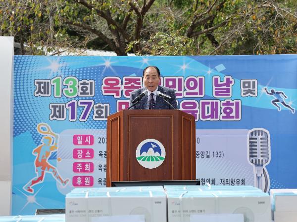 2024.10.01. 옥종면민의 날 및 체육대회 2