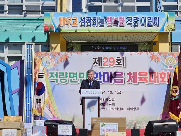 2024.10.04. 적량면민 체육대회