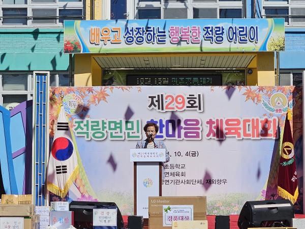 2024.10.04. 적량면민 체육대회 2