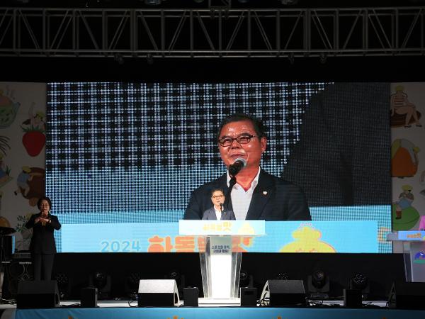 2024.10.04. 하동 별맛축제 개막식