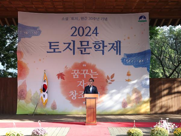 2024.10.12  토지문학제 시상식