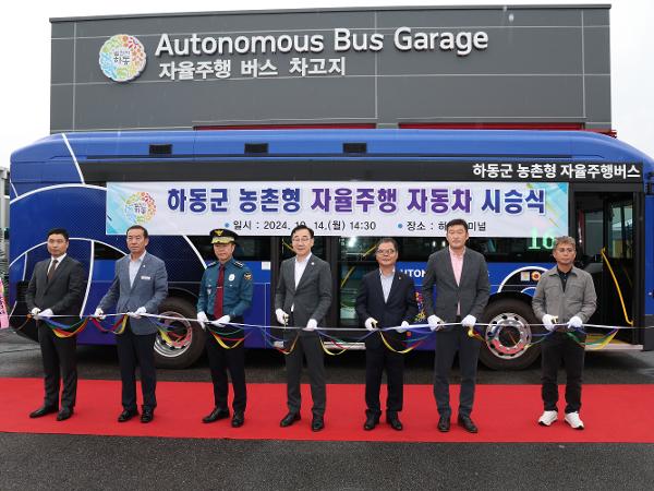 2024.10.14. 하동군 농촌형 자율주행 버스 시승식