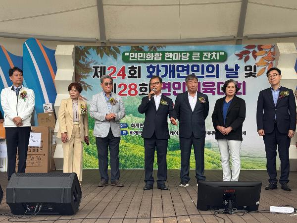 2024.10.15. 화개면민의 날 및 체육대회 2
