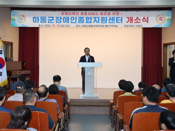 2024.10.18. 장애인 종합 지원센터 개소식