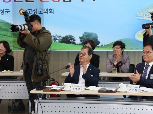 2024.10.24. 경남시군의회 의장협의회 정례회(고성군)