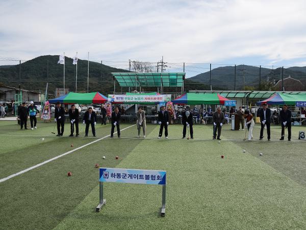 2024.10.25. 제7회 하동군 농협기 게이트볼대회 2