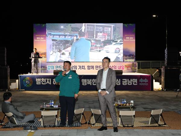 2024.10.25. 가을에 만나는 감성 피크닉 별빛 금남 Sunset 시네마 2