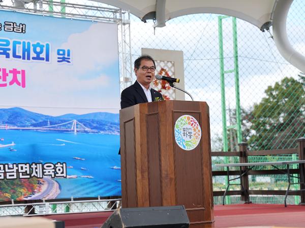 2024.11.02. 제16회 금남면민 체육대회 및 화합 한마당 큰잔치