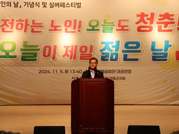 2024.11.05. 제28회 노인의 날 행사