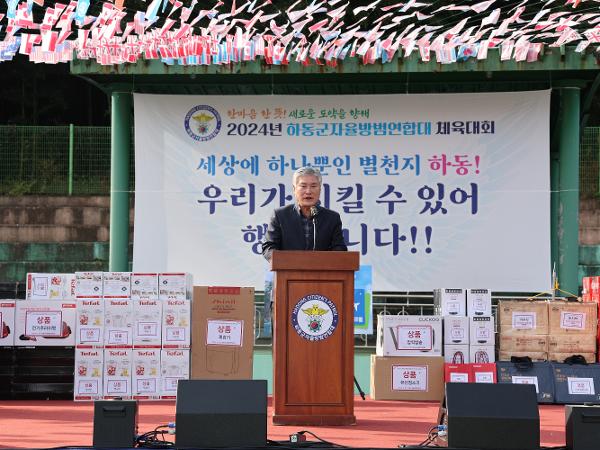 2024.11.23. 자율방범대 체육대회