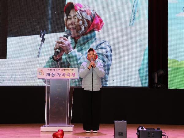 2024.12.07. 제2회 多多多(다다다) 하동가족축제