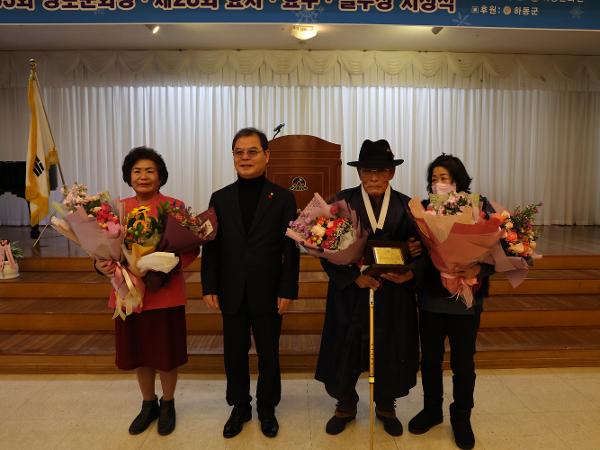 2024.12.27. 2024년 하동문화원 송년 문화행사 및 시상식