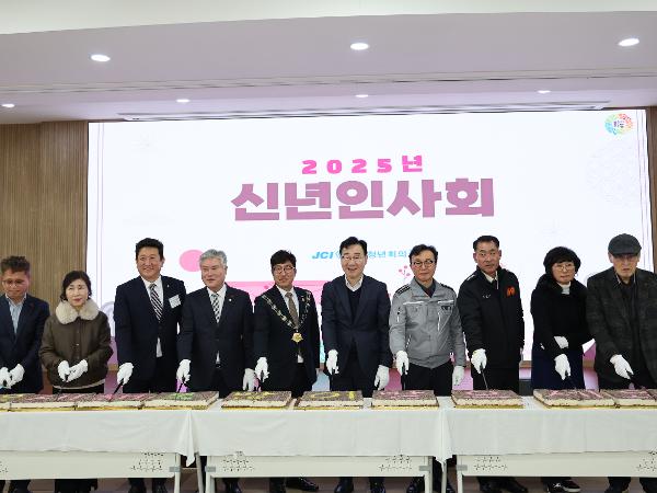 2025.01.08. 2025 하동청년회의소 신년인사회 2